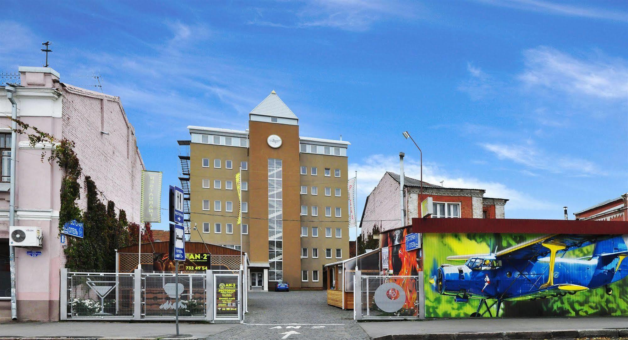 Hotel An-2 Harkiv Exterior foto